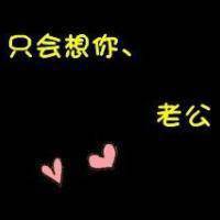 死心塌地只爱你QQ情侣幸福有爱带字头像_WWW.TQQA.COM