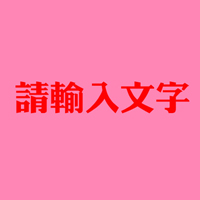 伤感纯文字个性头像:岁月似水_WWW.TQQA.COM