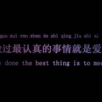 个性头像配网名:爱过就好_WWW.TQQA.COM