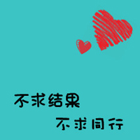 文字情侣头像2016:qq情侣文字控头像_WWW.TQQA.COM