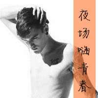 欧美阿宝色男生头像带字:结局命中注定#_WWW.TQQA.COM