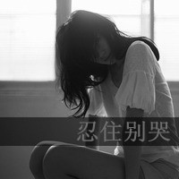 带个性文字的女生头像_WWW.TQQA.COM