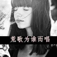 女生QQ灰色头像带字:一亿个伤心_WWW.TQQA.COM