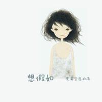 天真可爱通小女孩头像带字:在幼稚一回_WWW.TQQA.COM