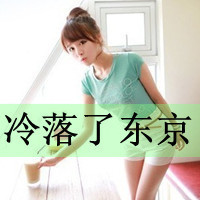 95后个性女生带字头像:红尘有你把酒奉陪_WWW.TQQA.COM