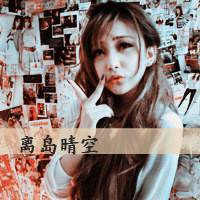两张带字QQ情侣头像一对:你就是我的晴天_WWW.TQQA.COM