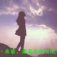 唯美文字女头像:依然学不会浪漫。_WWW.TQQA.COM