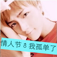 情侣甜蜜头像一男一女带字的:哎呦美极了_WWW.TQQA.COM