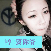 90后情侣带字头像:90后情侣霸气带字头像_WWW.TQQA.COM