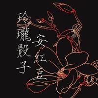 意境文字头像:越是没有人爱:就越要爱自己_WWW.TQQA.COM