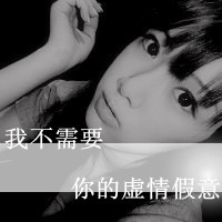 文字头像把精选:非主流霸气女生QQ头像_WWW.TQQA.COM