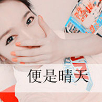 QQ带字头像:qq情侣头像带字的左手拉右手_WWW.TQQA.COM