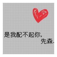 文字情侣头像一男一女分开:平平淡淡爱着你_WWW.TQQA.COM