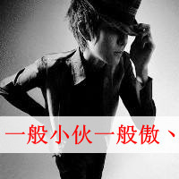 换你沉默无言的离别:伤感男生头像灰色有文字_WWW.TQQA.COM
