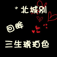 幸福的卡通带文字情侣头像一对_WWW.TQQA.COM
