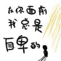 QQ涂鸦头像大全:文字控:爱你性感有魅惑_WWW.TQQA.COM