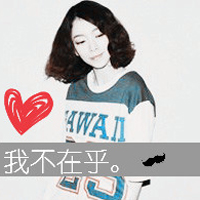 意境带字女生头像大全:静听海的声音_WWW.TQQA.COM