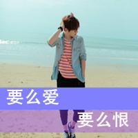 请让我一个人失忆:qq唯美男生头像带字图片_WWW.TQQA.COM
