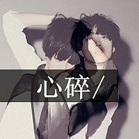 旧爱才是爱:霸气超拽一对情侣头像:心里的城一直_WWW.TQQA.COM