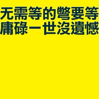 文字控全部是文字的QQ头像:爱我多一点_WWW.TQQA.COM