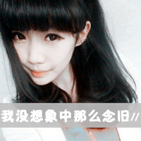 95后个性女生带字头像:红尘有你把酒奉陪_WWW.TQQA.COM