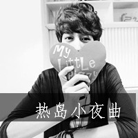 颓废也是一种美:深夜一个人寂寞_WWW.TQQA.COM
