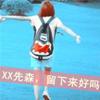 一男一女qq情侣头像带字:深深爱过你_WWW.TQQA.COM