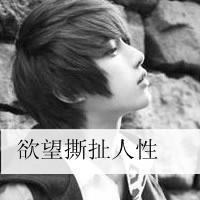 男女灰色混搭QQ伤感头像:被爱情伤了又伤_WWW.TQQA.COM