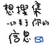 QQ涂鸦头像大全:文字控:爱你性感有魅惑_WWW.TQQA.COM