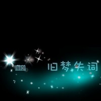 情感文字经典QQ情侣头像:并不是在一起就代表我_WWW.TQQA.COM