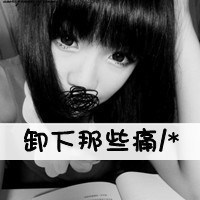 女生QQ灰色头像带字:一亿个伤心_WWW.TQQA.COM