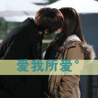 情侣头像左一右带字:霸气:爱你在心口难开_WWW.TQQA.COM