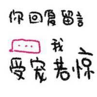 QQ涂鸦头像大全:文字控:爱你性感有魅惑_WWW.TQQA.COM