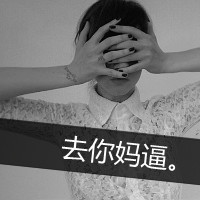 哭着哭着就累了:带字女生伤感头像:哭泣灰色颓废_WWW.TQQA.COM