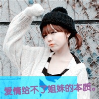 qq唯美头像女生:可爱带字:不要再让我唱情歌_WWW.TQQA.COM