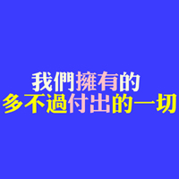 学生励志文字QQ头像:做一个学霸_WWW.TQQA.COM