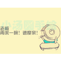 文字君要自裁一下的横版头像_WWW.TQQA.COM
