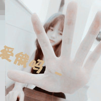 yy情侣头像设计带字:看透了你的伪装_WWW.TQQA.COM