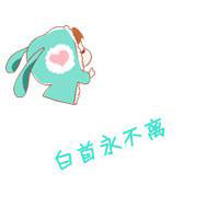 放弃自由习惯2个人:卡通情侣头像大全2016最新版_WWW.TQQA.COM