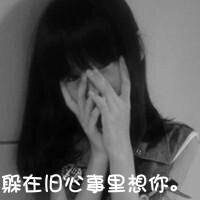 yy情侣头像设计带字:看透了你的伪装_WWW.TQQA.COM