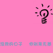 情感文字头像:疲惫的心也会想念_WWW.TQQA.COM
