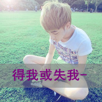 gx个性混搭女生男生带字头像:你是我心中的小天_WWW.TQQA.COM