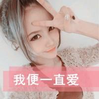 有字情侣头像一左一右:姑娘敢用情嘛_WWW.TQQA.COM