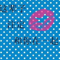 有爱的情侣头像一对:爱她就不负她_WWW.TQQA.COM