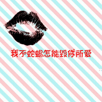 qq爱心一对情侣头像:很爱你_WWW.TQQA.COM
