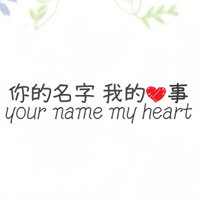 文字控全部是文字的QQ头像:爱我多一点_WWW.TQQA.COM