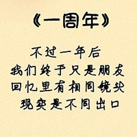我知道自己很爱你:个性纯文字QQ头像_WWW.TQQA.COM