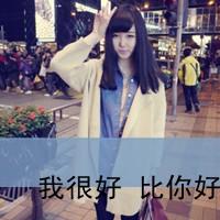 非主流个性女生带字头像:再见请爱我_WWW.TQQA.COM