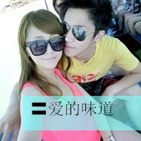 爱让我浑身是伤i:qq空间情侣个性头像_WWW.TQQA.COM