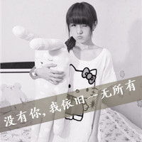 发了疯的想你:我讨厌这种感觉。_WWW.TQQA.COM